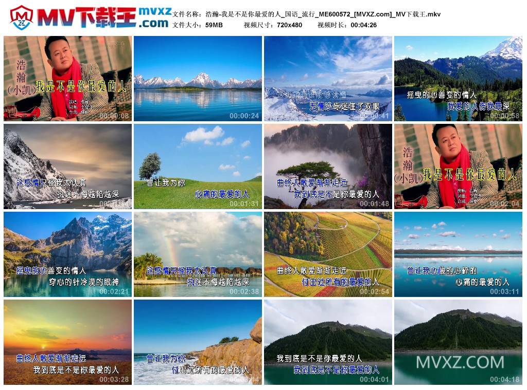 浩瀚-我是不是你最爱的人_国语_流行_ME600572